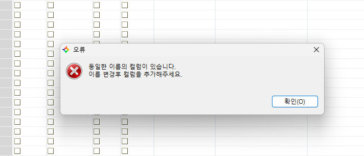 스크린샷 2025-08-12 132603.png