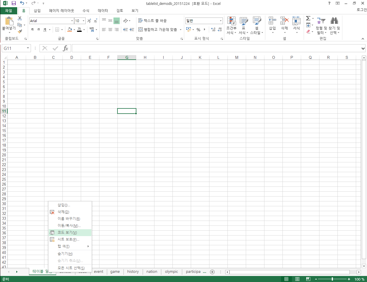 excel_4.png