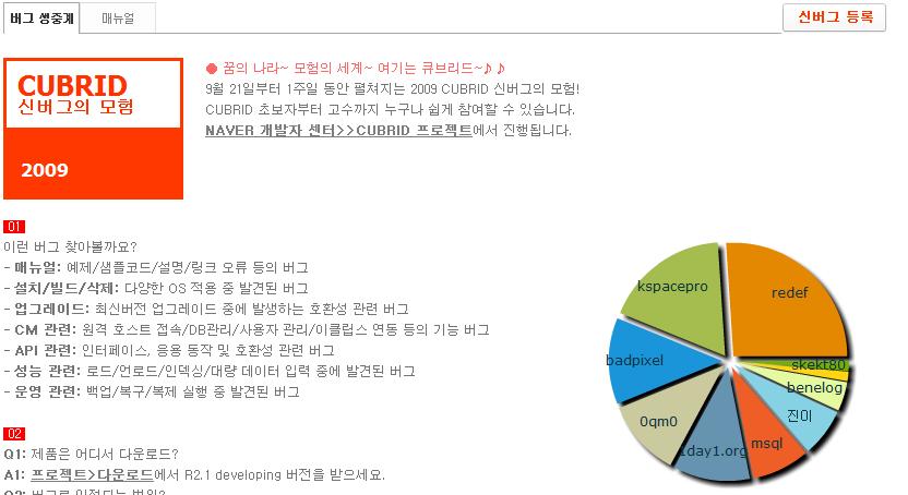 신버그의 모험.jpg